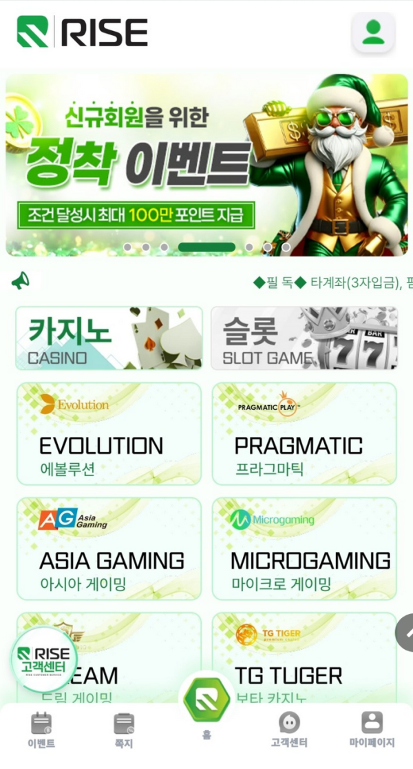 라이즈.png