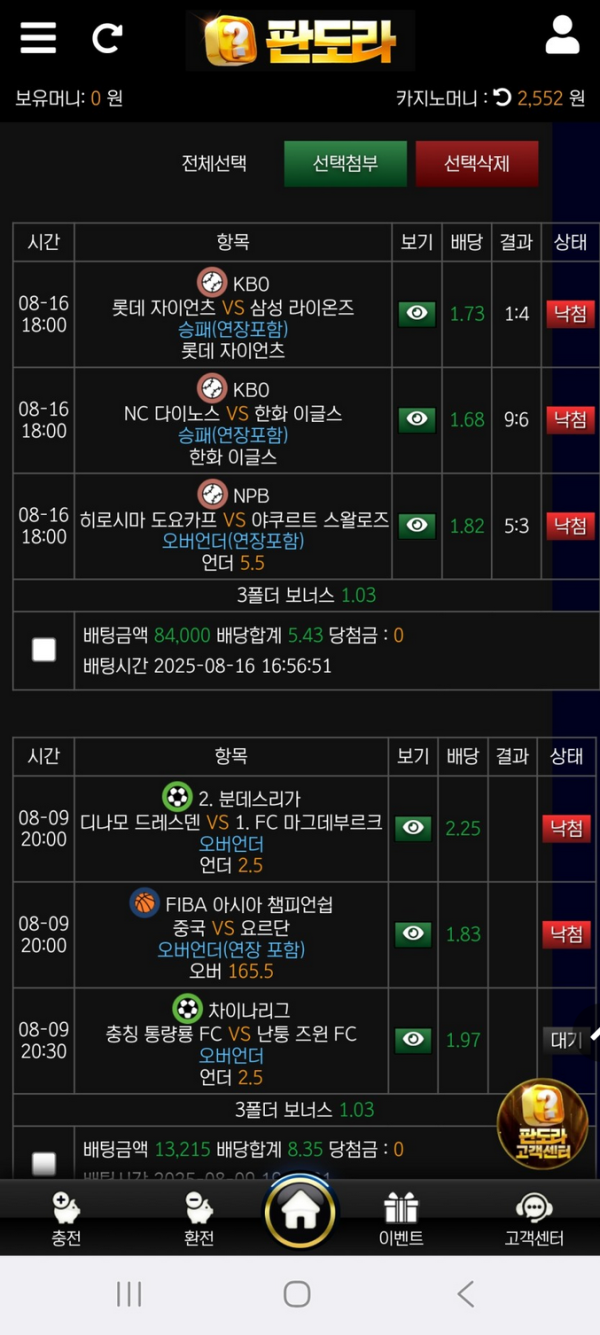 판도라.png
