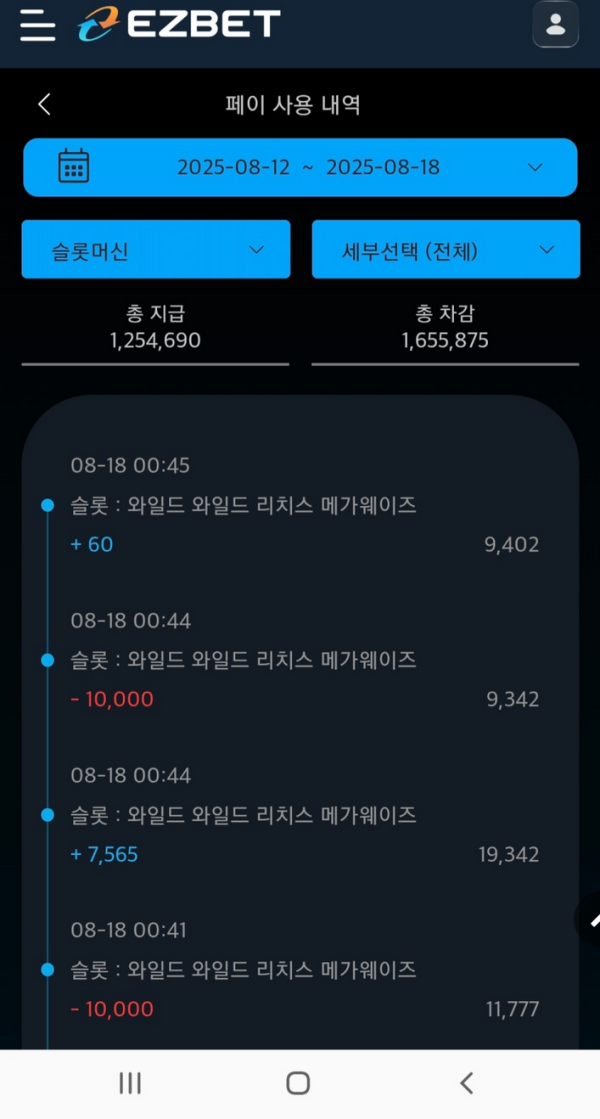 이지벳.png