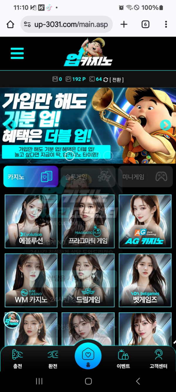 업카.png