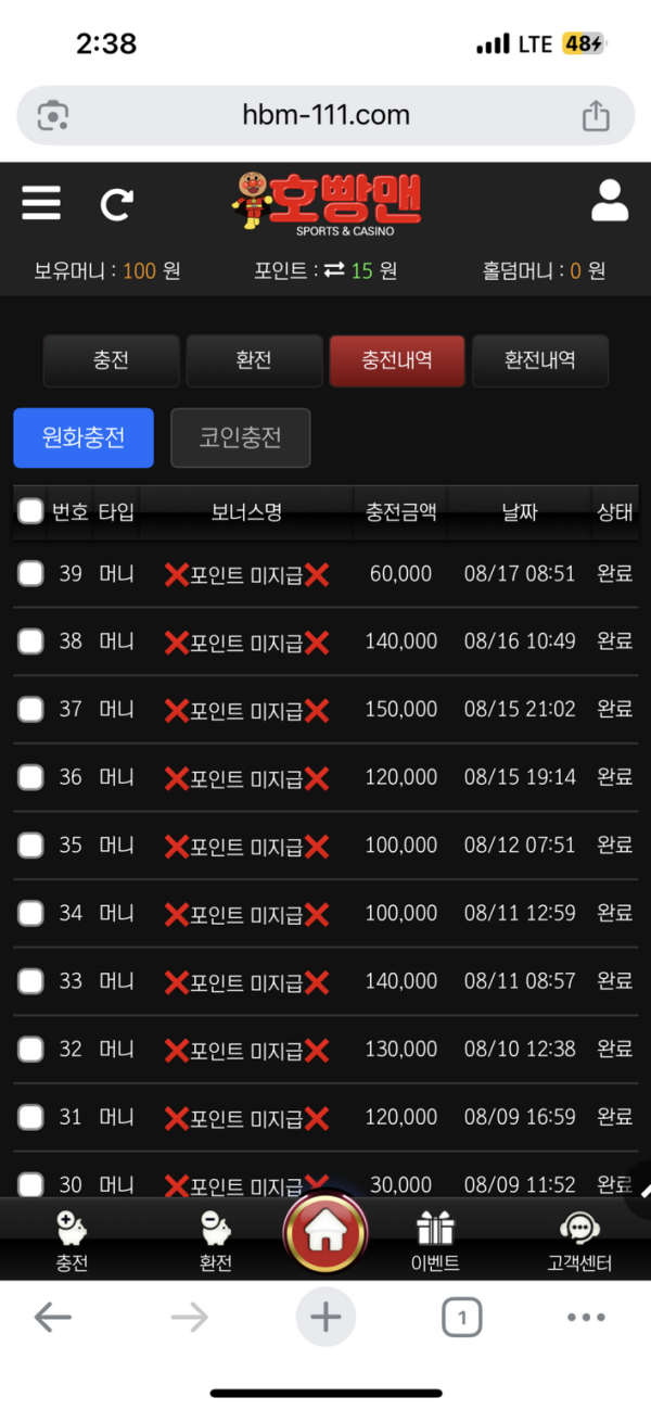 호빵맨.png