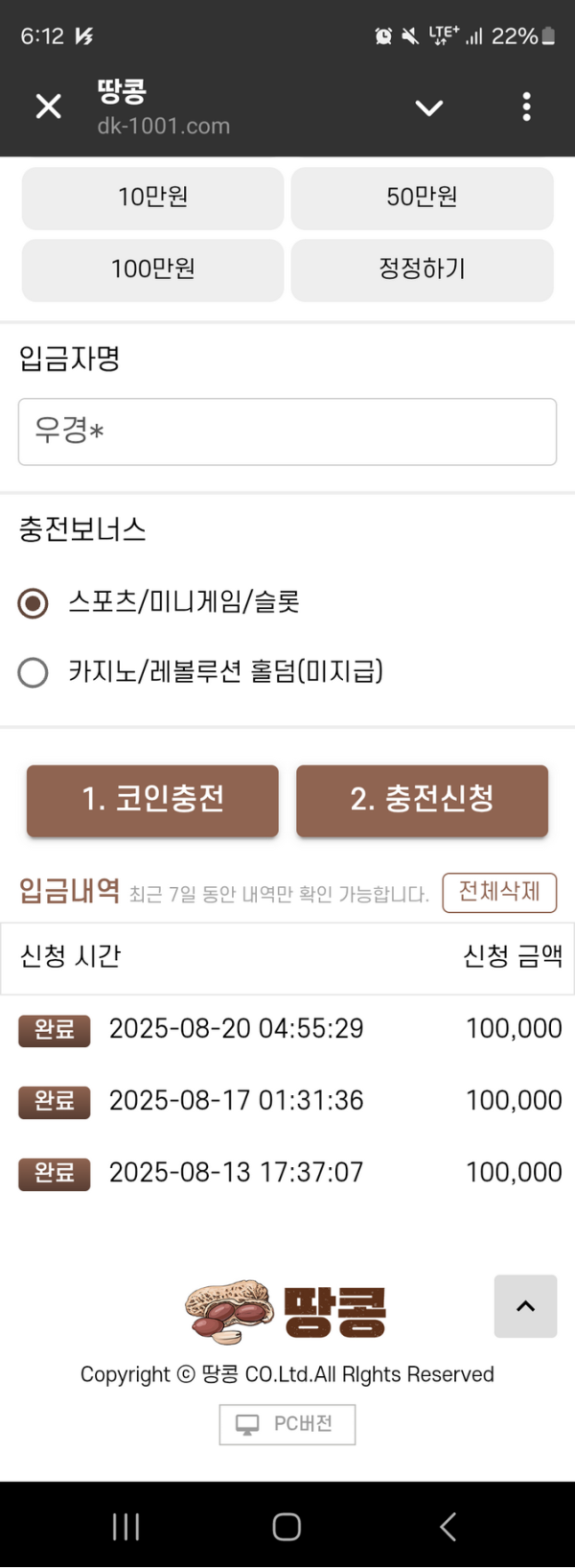 땅콩.png