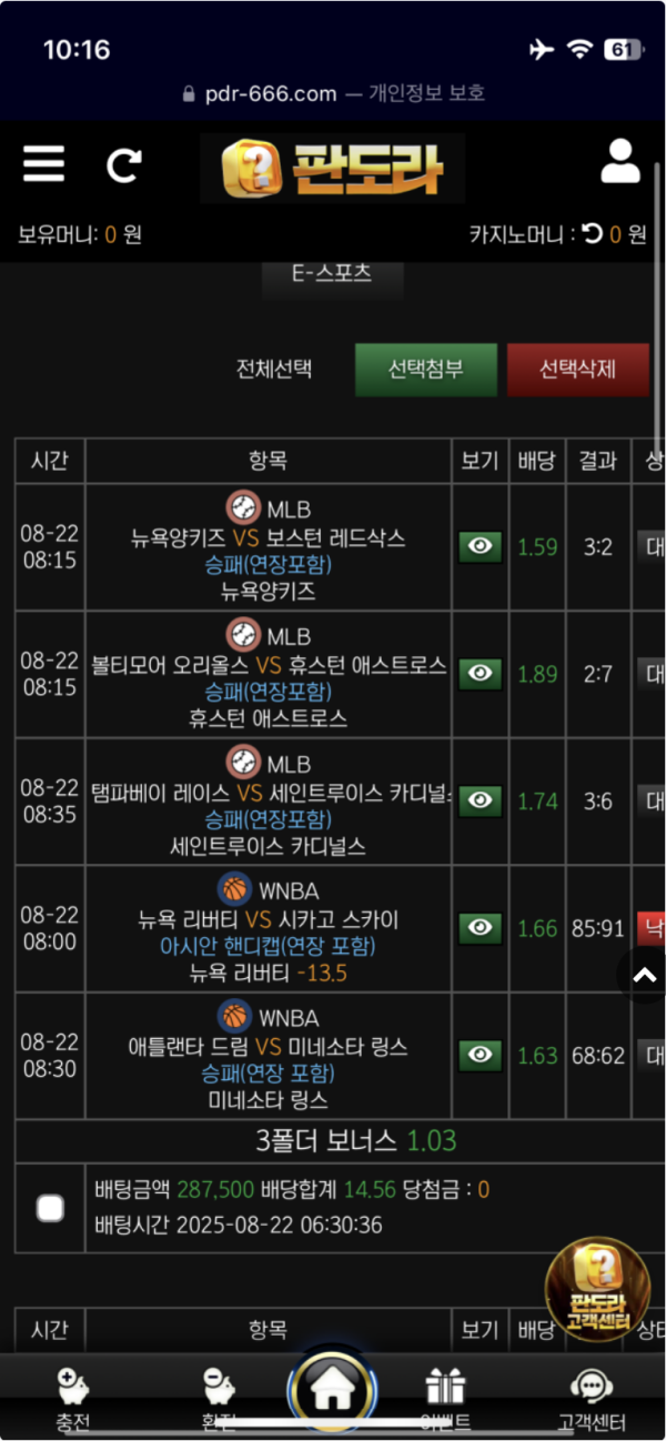 판도라.png