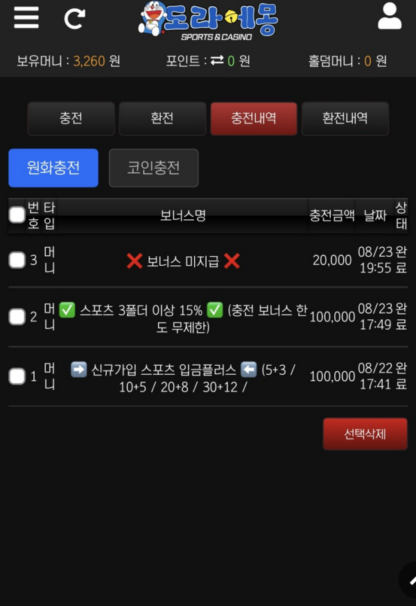 도라에몽.png