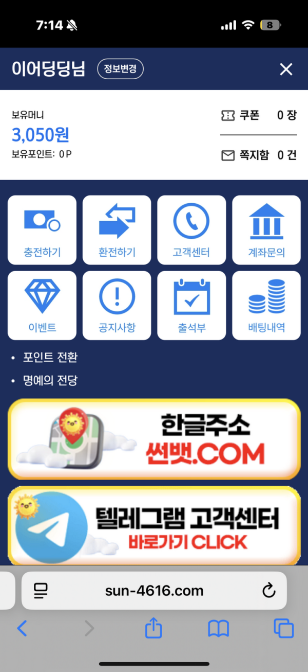 썬벳.png
