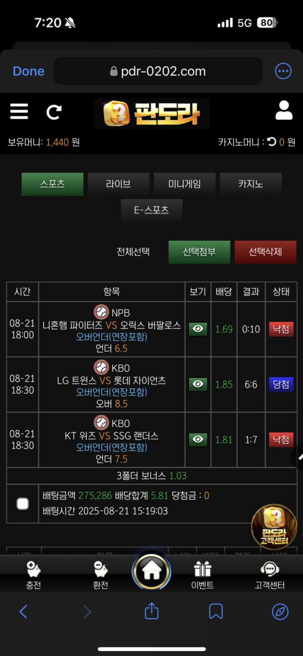판도라1.png