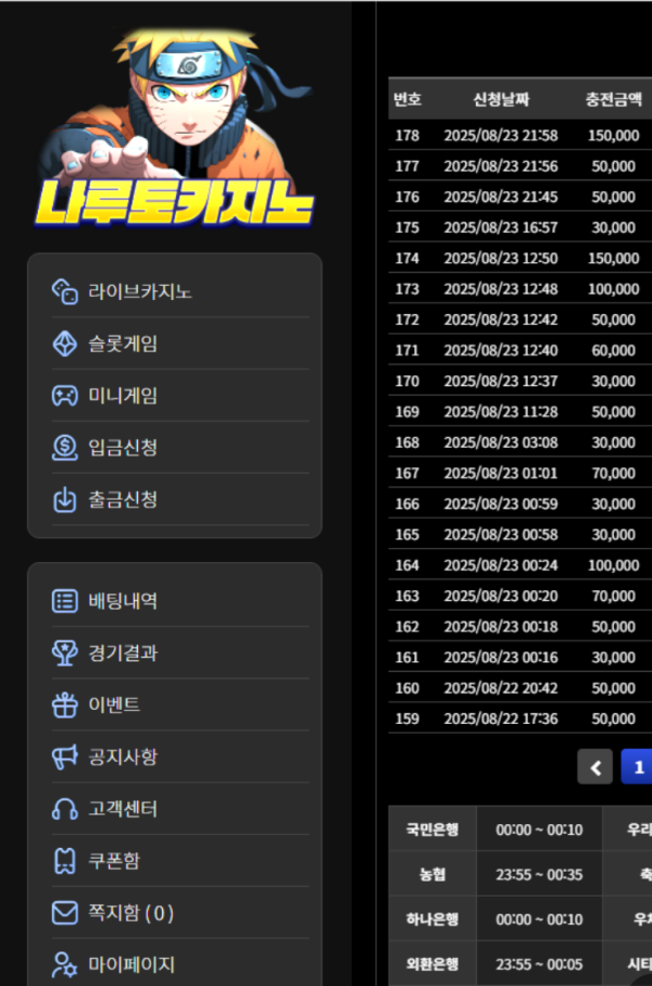 나루토.png