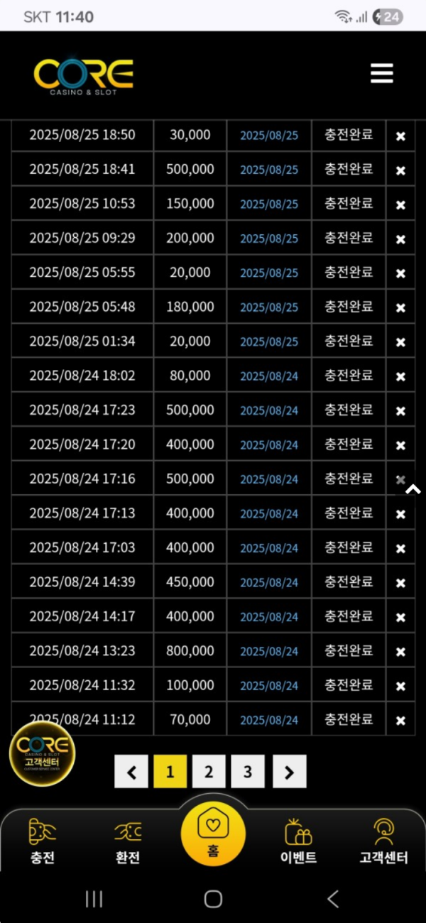 코어.png