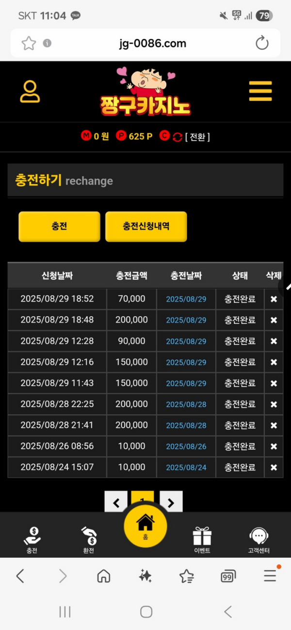 짱구.png