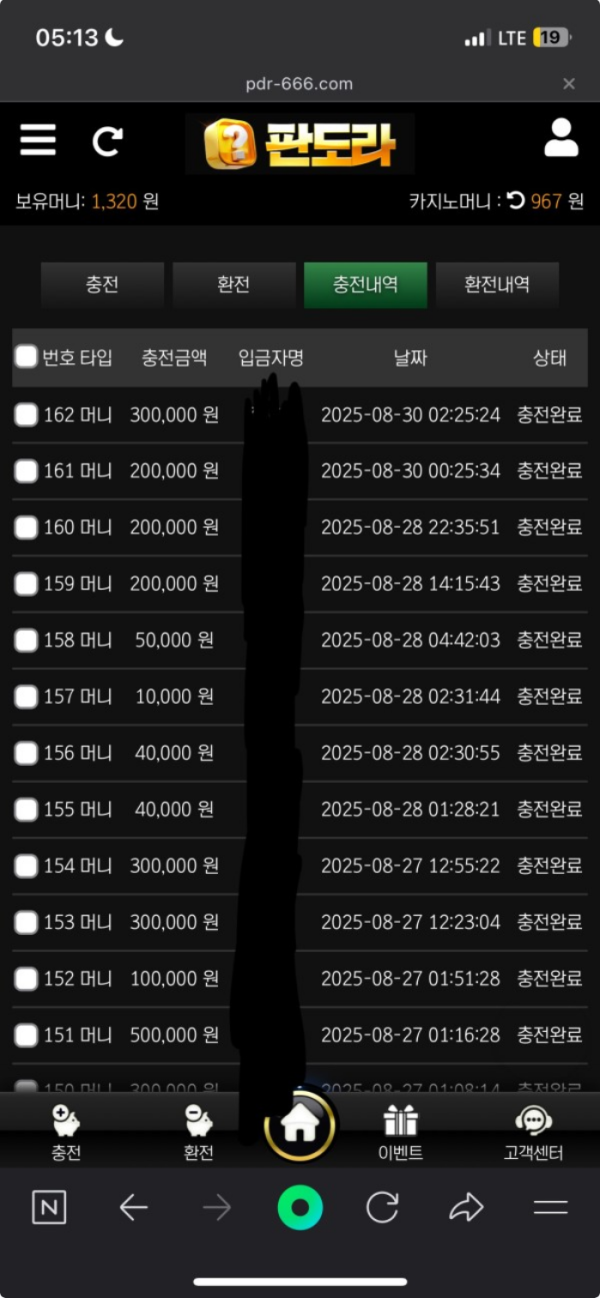 판도라.png