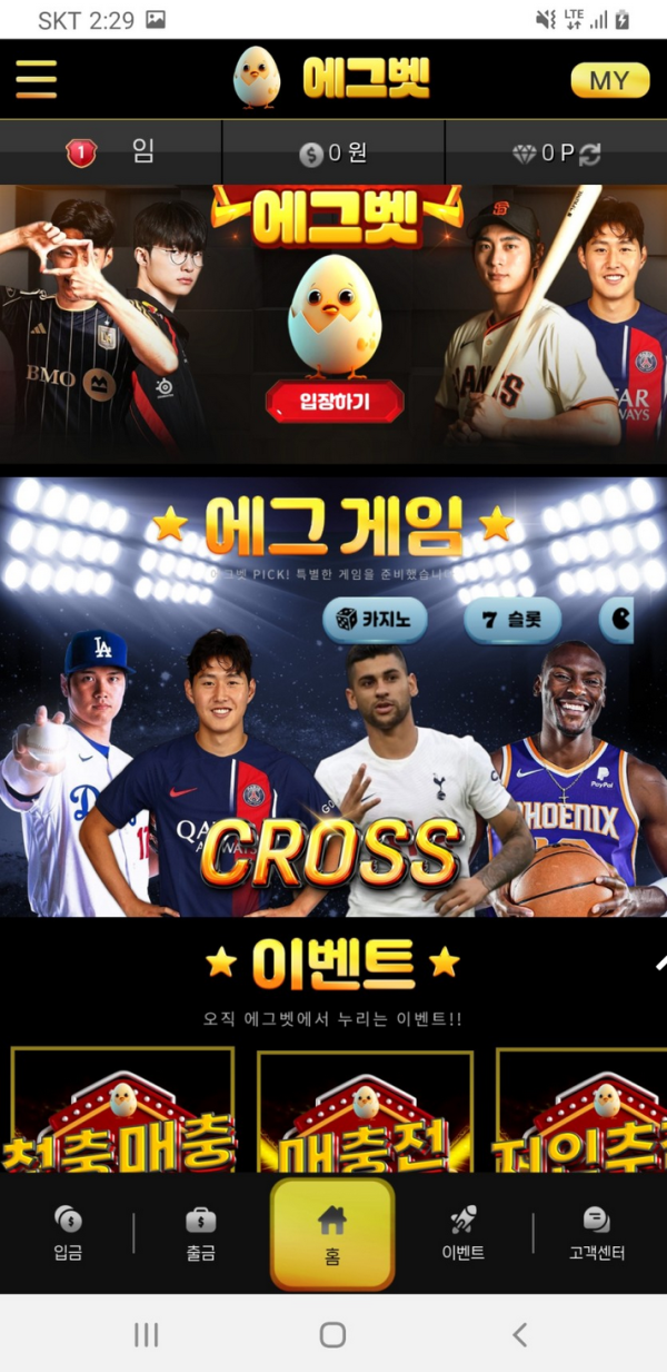 에그벳.png