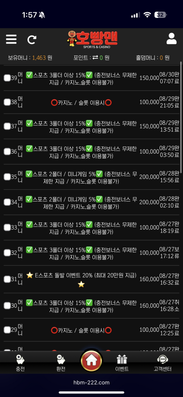 호빵맨.png