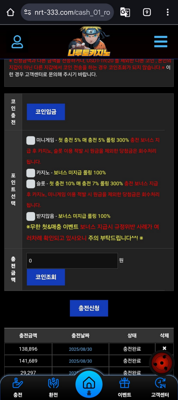 나루토.png