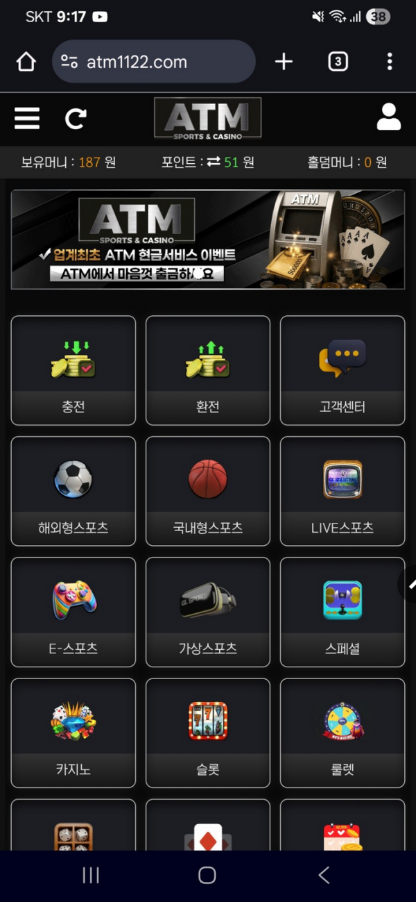 에티엠.png