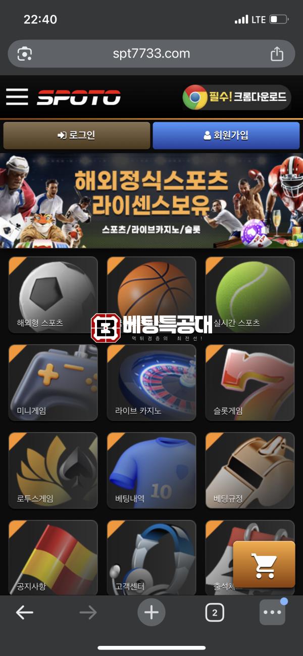 스포토.png