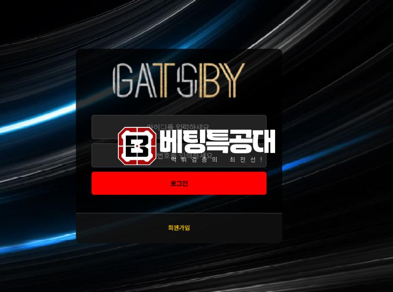 게츠비.png