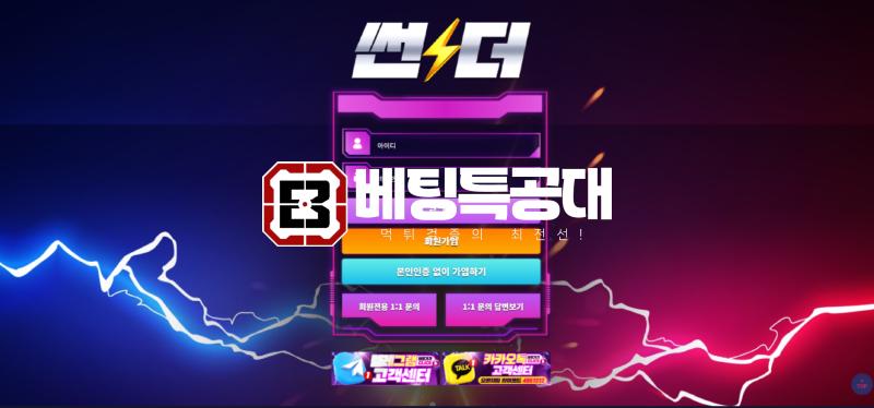 썬더.png