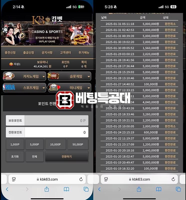 킹벳.png