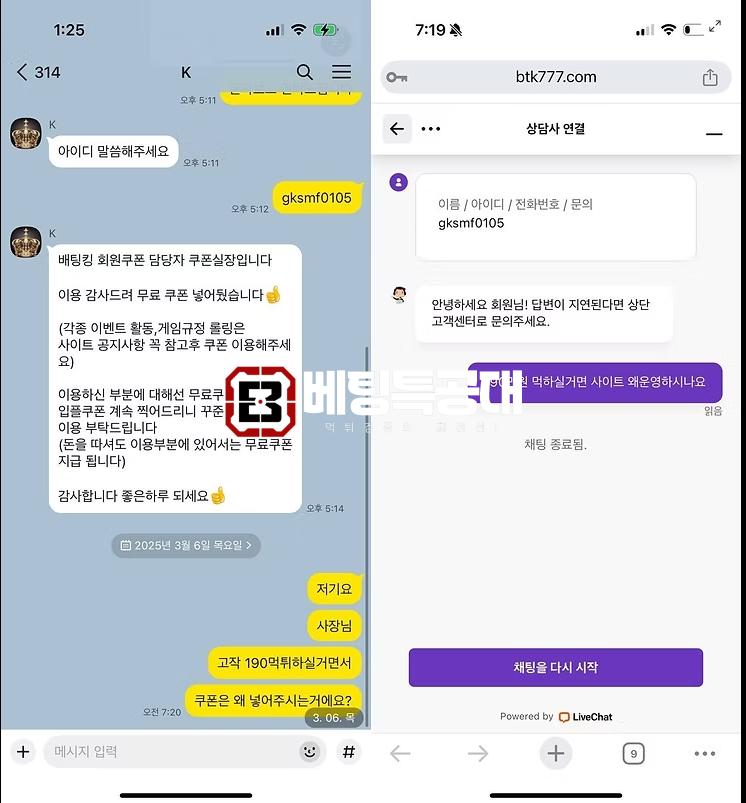 베팅킹.png
