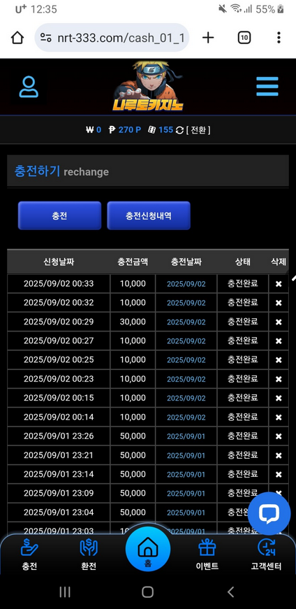 나루토.png