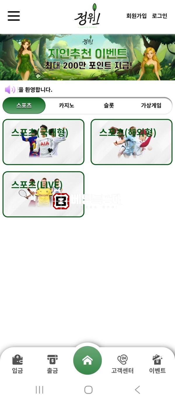 정원카지노.jpg