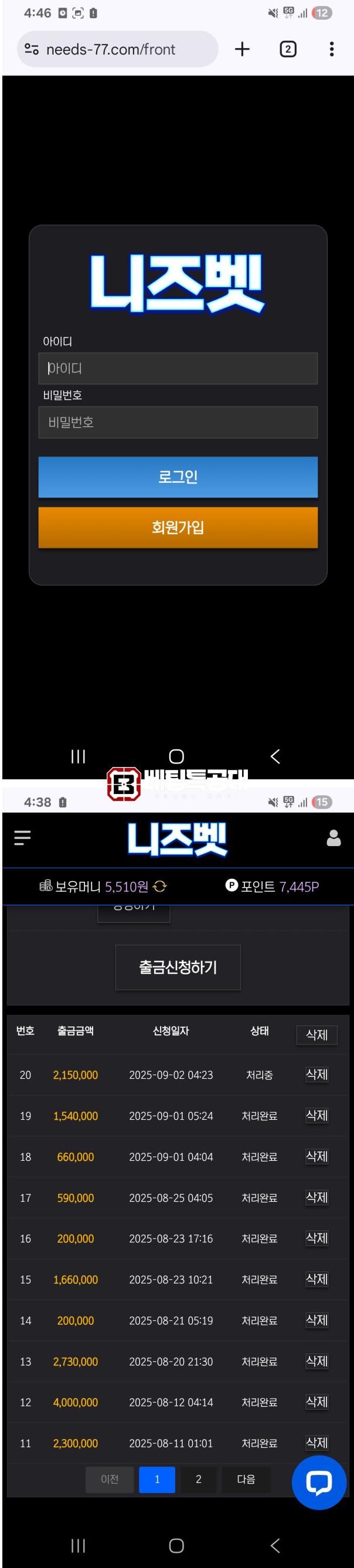 니즈벳.png