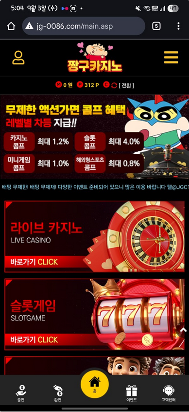 짱구.png