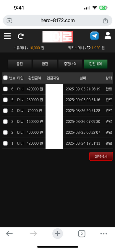 히어로.png