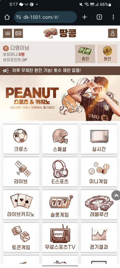 땅콩.png