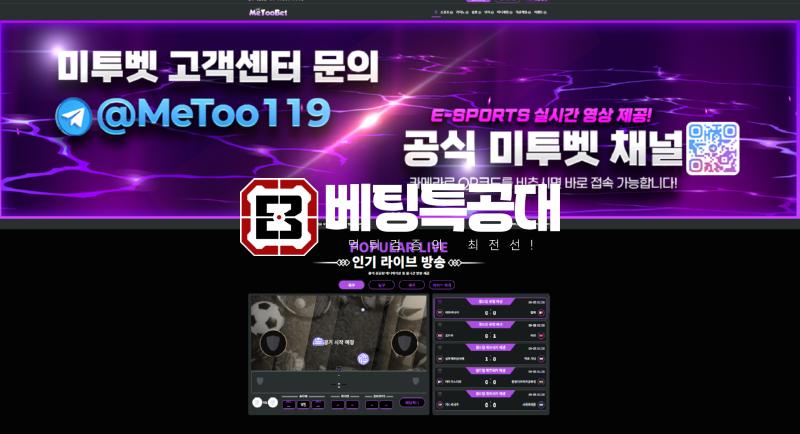 미투벳.png