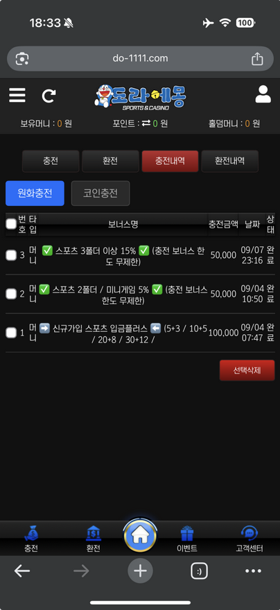 도라에몽.png