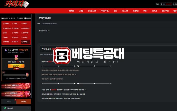 카이지.png