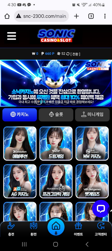 소닉.png