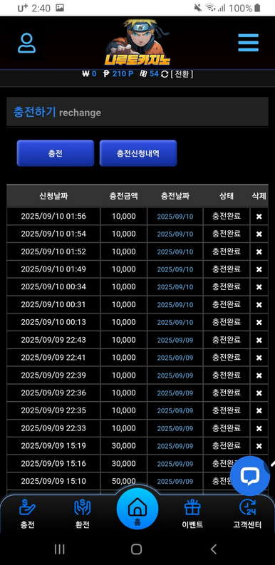 나루토.png