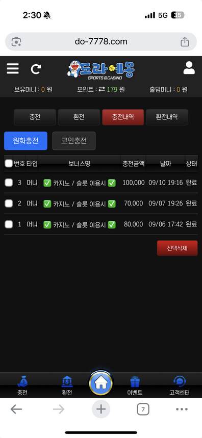 도라에몽.png