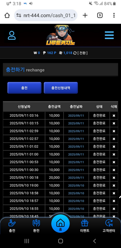 나루토.png