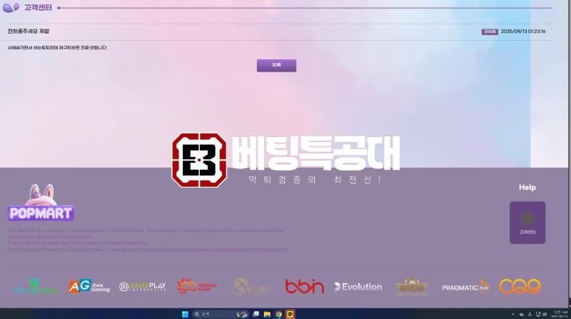 팝마트.png