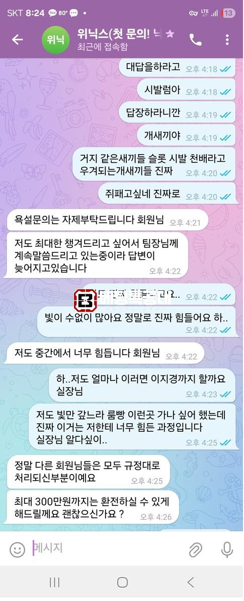 위닉스.png