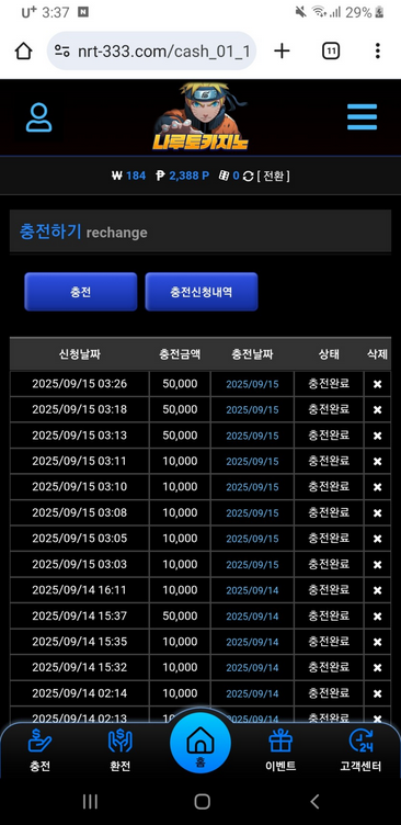 나루토.png