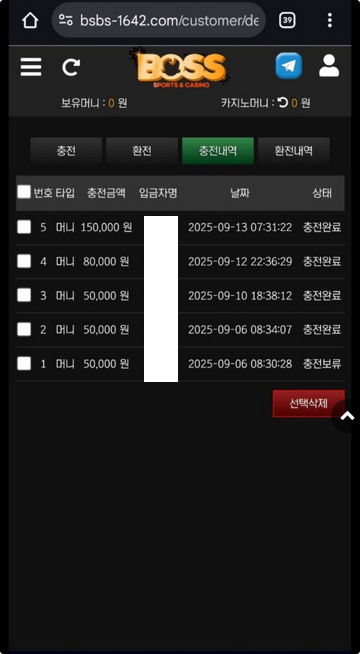 보스.png