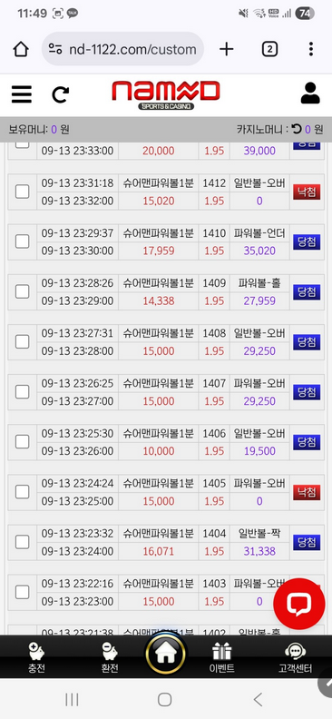 네임드.png
