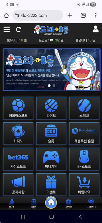도라에몽.png