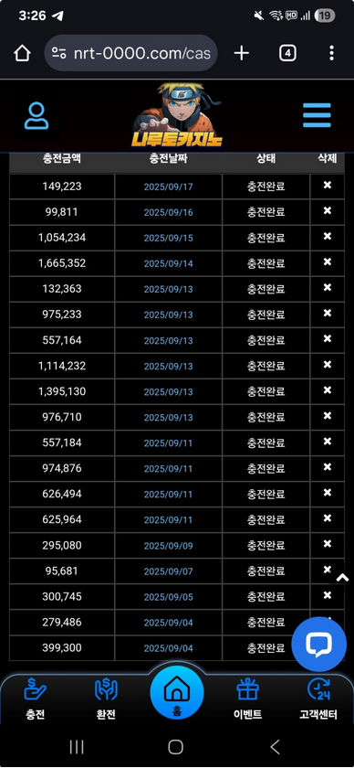 나루토.png