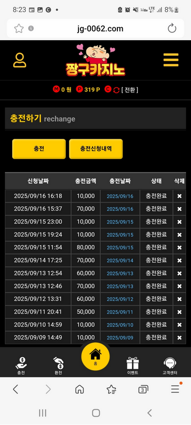 짱구.png