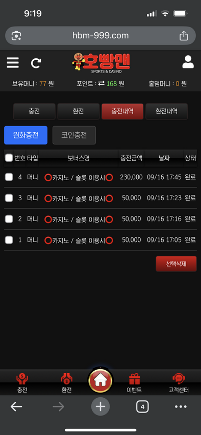호빵맨.png