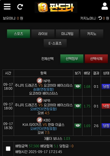 판도라.png
