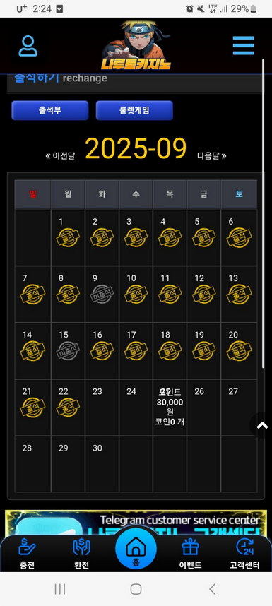 나루토.png