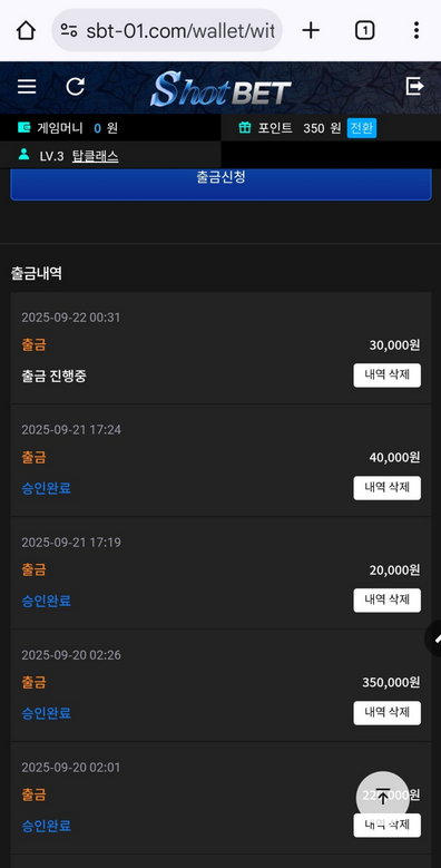 샷벳.png