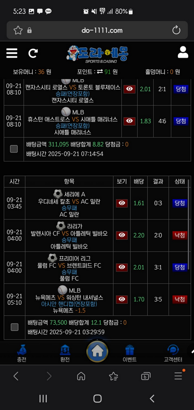 도라에몽.png