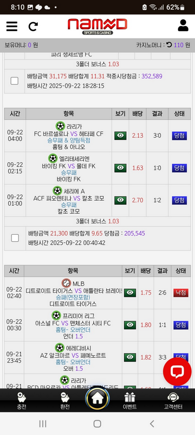네임드.png